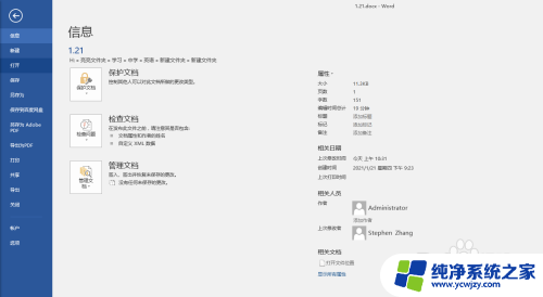 如何将两个word文档合并成一个pdf 将多个word文档合并成一个pdf的步骤