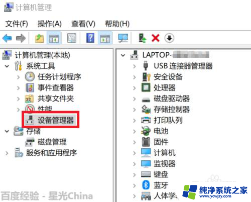 电脑指纹登录找不到指纹识别器 Windows找不到指纹识别器