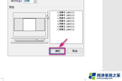 word文档放大缩小的快捷键是什么 如何运用快捷键实现word文档页面整体缩放功能