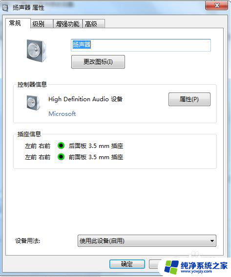 耳机声音太小设置已经放到最高了电脑 电脑音量调到最大了但声音还是很小怎么办