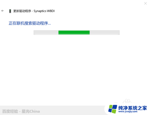 电脑指纹登录找不到指纹识别器 Windows找不到指纹识别器