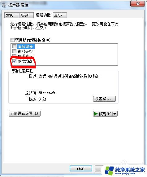 耳机声音太小设置已经放到最高了电脑 电脑音量调到最大了但声音还是很小怎么办