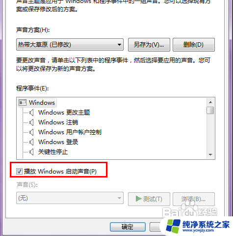 开机很慢是什么原因 win7 win7开机慢原因及解决方法