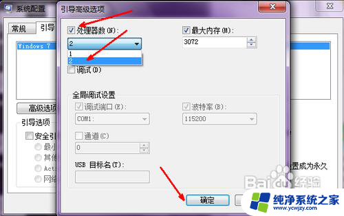 开机很慢是什么原因 win7 win7开机慢原因及解决方法