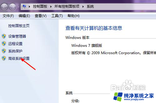 开机很慢是什么原因 win7 win7开机慢原因及解决方法