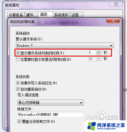 开机很慢是什么原因 win7 win7开机慢原因及解决方法