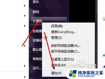 开机很慢是什么原因 win7 win7开机慢原因及解决方法