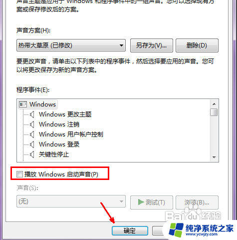 开机很慢是什么原因 win7 win7开机慢原因及解决方法