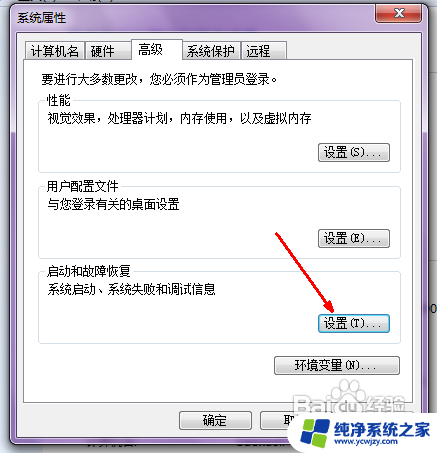 开机很慢是什么原因 win7 win7开机慢原因及解决方法