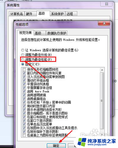 开机很慢是什么原因 win7 win7开机慢原因及解决方法