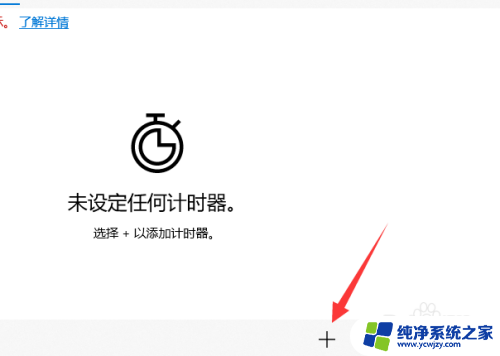 时间倒计时屏幕怎么设置 win10怎么添加桌面倒计时工具