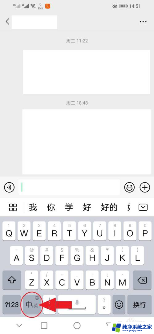 26键小写拼音输入法怎么设置 26键拼音转小写的方法