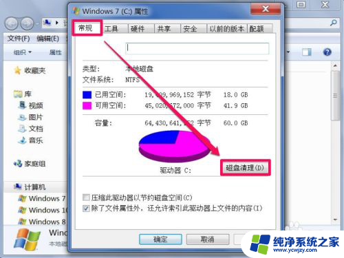 电脑软件清理缓存 如何手动清理电脑内的垃圾缓存文件