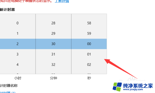 时间倒计时屏幕怎么设置 win10怎么添加桌面倒计时工具