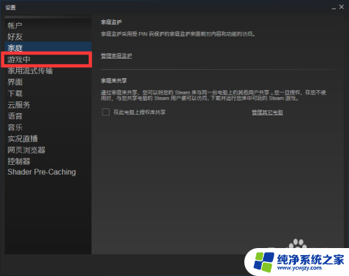 steam游戏fps怎么打开 steam游戏显示帧数的方法教程