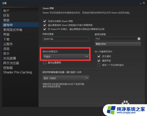 steam游戏fps怎么打开 steam游戏显示帧数的方法教程