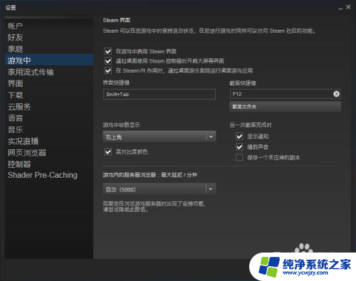 steam游戏fps怎么打开 steam游戏显示帧数的方法教程