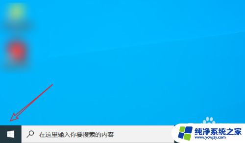 win10如何把软件放到桌面 win10如何将应用软件图标添加到桌面