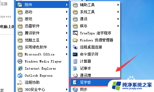 doc的文件怎么打开 怎样用WPS打开doc文件