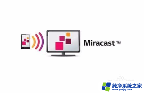 电脑miracast投屏怎么开启 win10打开miracast投屏功能的步骤