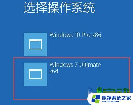 怎么装win7和win10双系统 win7/win10双系统安装注意事项