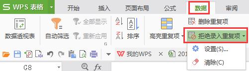 wps输入表格的时候重复的为什么不变颜色 为什么wps输入表格中重复的内容没有颜色标记