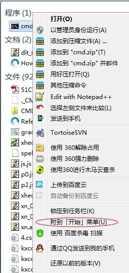 请求操作需要提升作为管理员运行win7 Win7系统运行dos命令提示需要提升权限