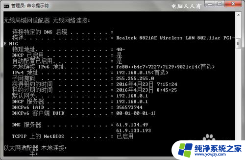 wifi的ip地址怎么设置网络才好 如何设置无线网络IP地址和子网掩码