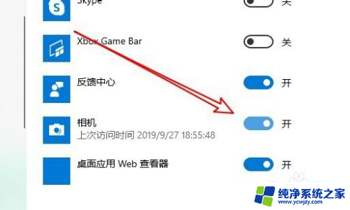 win10找摄像头 Win10摄像头在哪设置