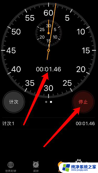 怎么看秒表计时器 秒表计时器怎么使用