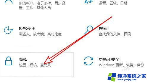 win10找摄像头 Win10摄像头在哪设置