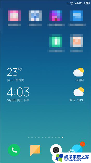 手机桌面不显示时间和天气怎么办 手机桌面背景没有显示时间和天气怎么办