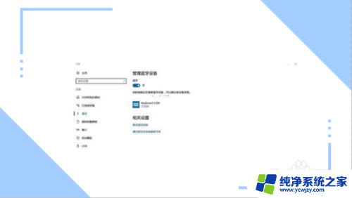 蓝牙键盘为什么玩不了游戏 蓝牙键盘不能使用