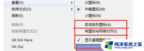 windows7排列图标的方式 Win7系统桌面图标按类型排序