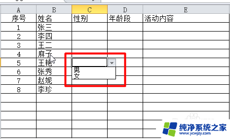 表格做下拉选项 Excel表格怎么做下拉框