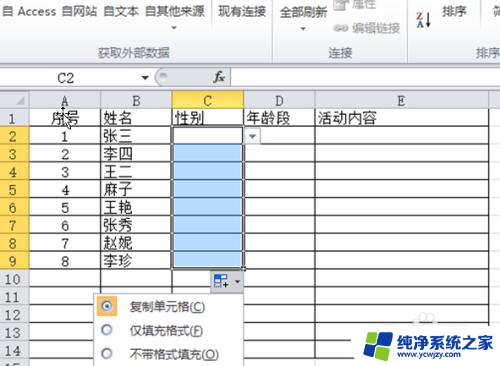 表格做下拉选项 Excel表格怎么做下拉框