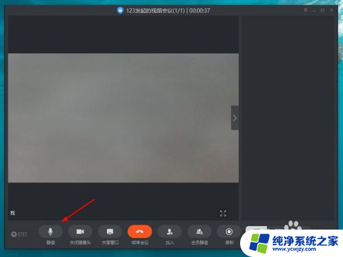 如何关掉钉钉视频会议声音 在电脑版钉钉视频会议中怎么静音自己的声音