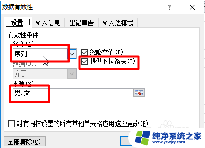 表格做下拉选项 Excel表格怎么做下拉框