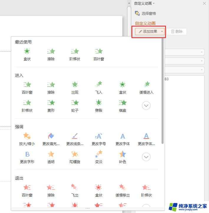 wps如何文档内容浮入 wps如何实现文档内容浮入