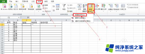 表格做下拉选项 Excel表格怎么做下拉框