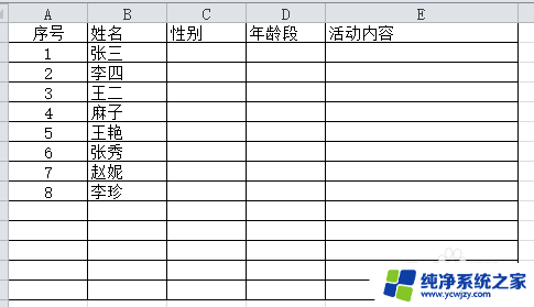 表格做下拉选项 Excel表格怎么做下拉框