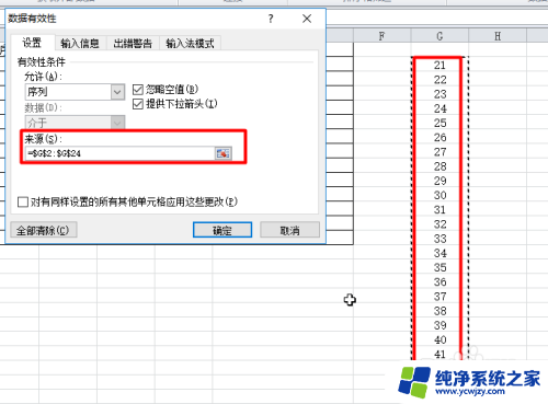 表格做下拉选项 Excel表格怎么做下拉框