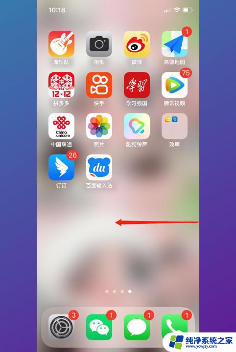 如何把主屏幕移除的app拉出来 移除的app恢复方法