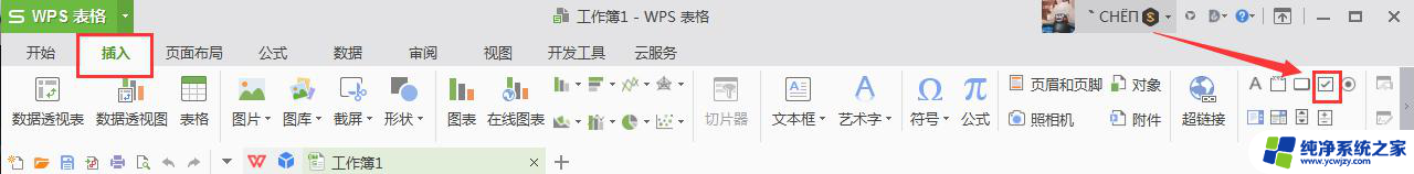 wps方格里怎么打勾 wps方格表格里如何打勾