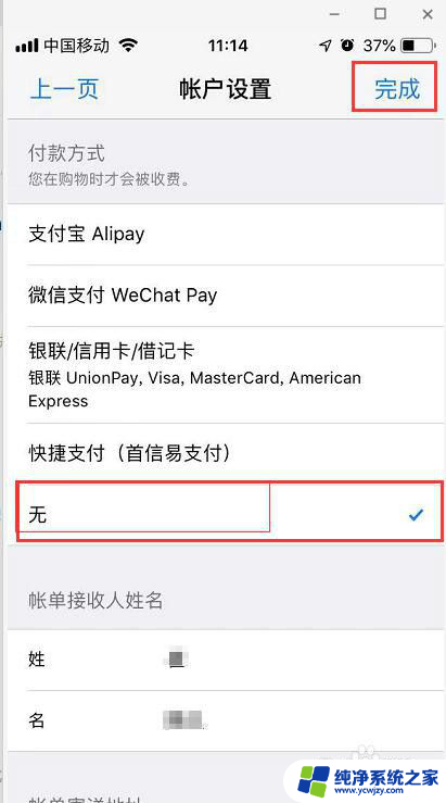 apple关闭自动续费怎么关闭 苹果设备上如何取消应用的自动续费付款