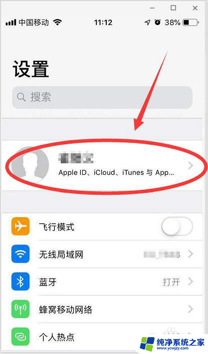 apple关闭自动续费怎么关闭 苹果设备上如何取消应用的自动续费付款