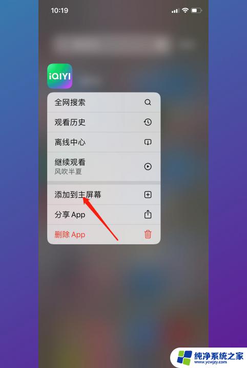 如何把主屏幕移除的app拉出来 移除的app恢复方法