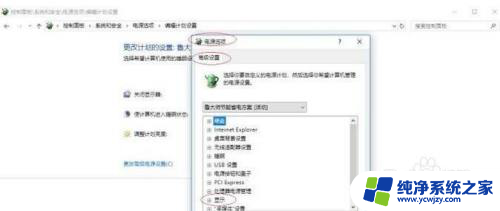 电脑亮度最大还是暗怎么办 win10系统屏幕亮度调整失败怎么办