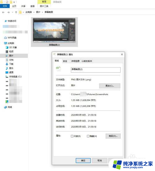 用电脑截图工具截图怎么保存下来 win10如何快速截屏保存到桌面