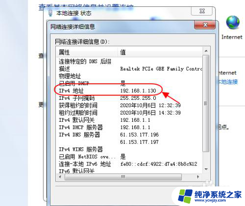 台式电脑的ip地址在哪里看 台式电脑如何查看本机IP地址